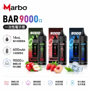 Marbo Bar 9000 Puffs拋棄式電子煙 ｜ Salthub泰國爆款 14ml大容量 3%尼古丁 ｜ Mesh網狀芯 可調氣流 15款風味