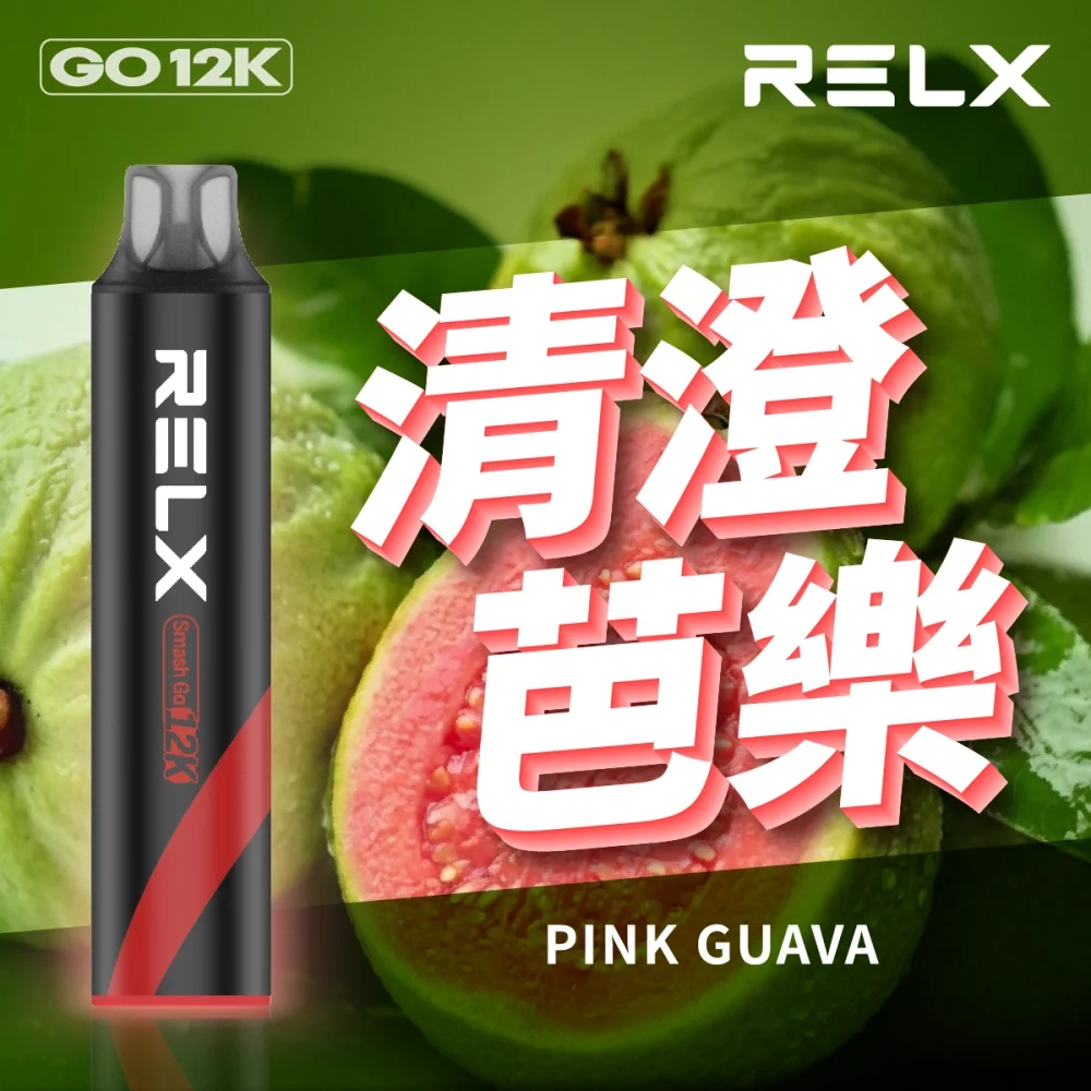 RELX 悅刻 Smash Go 12000口一次性電子煙 15ml大油倉 400mAh Type-C快充 1.0Ω網芯 12W恆定功率:圖片 8